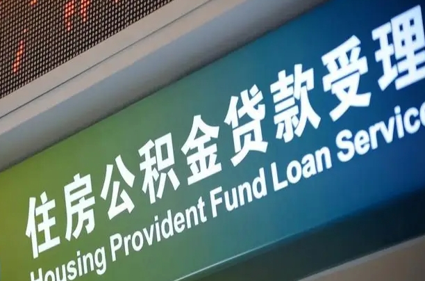 7月公积金调整-平湖公积金代办平台